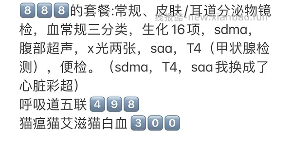 【科普】猫咪年度体检都检了些啥 - 线报酷