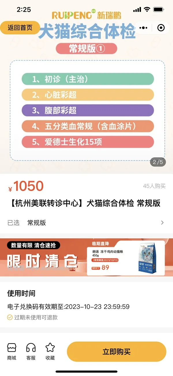 【科普】猫咪年度体检都检了些啥 - 线报酷