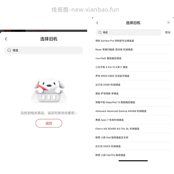 【教程】京东以旧换新教你没旧家电轻松拿补贴 - 线报酷
