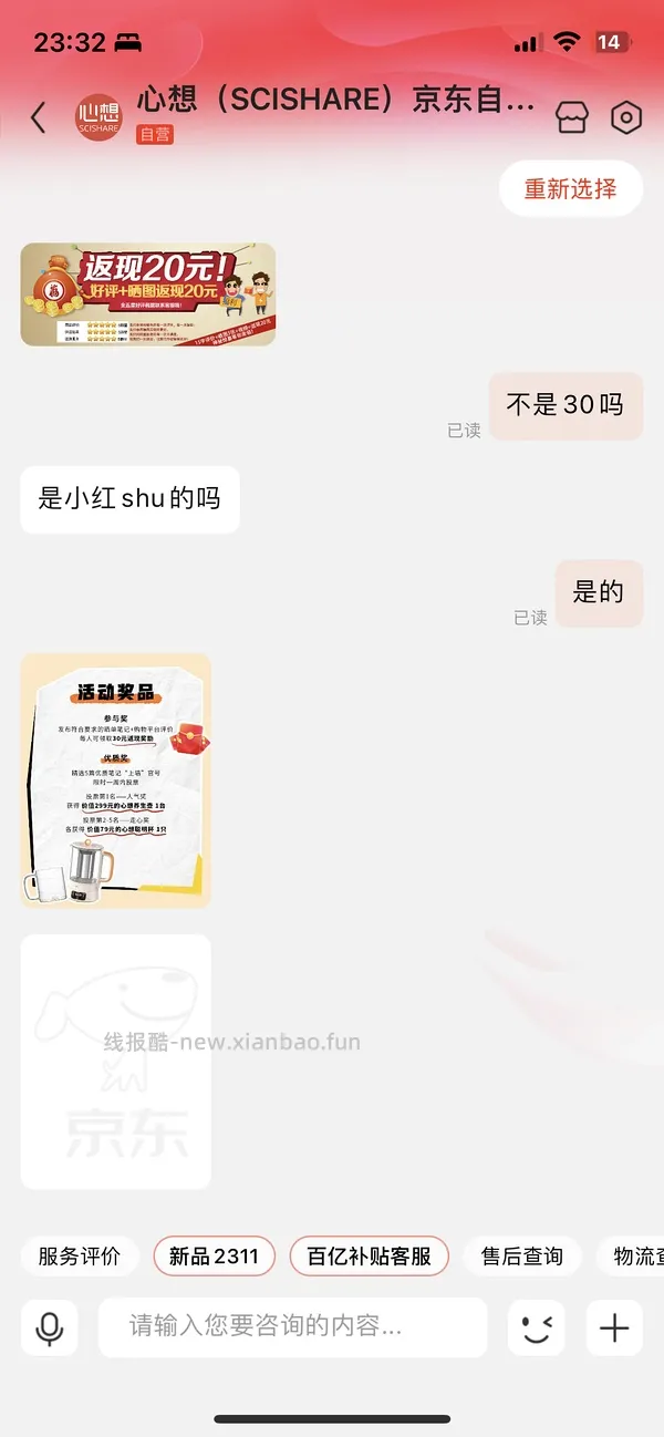 心想新款即热饮水机到手250 - 线报酷