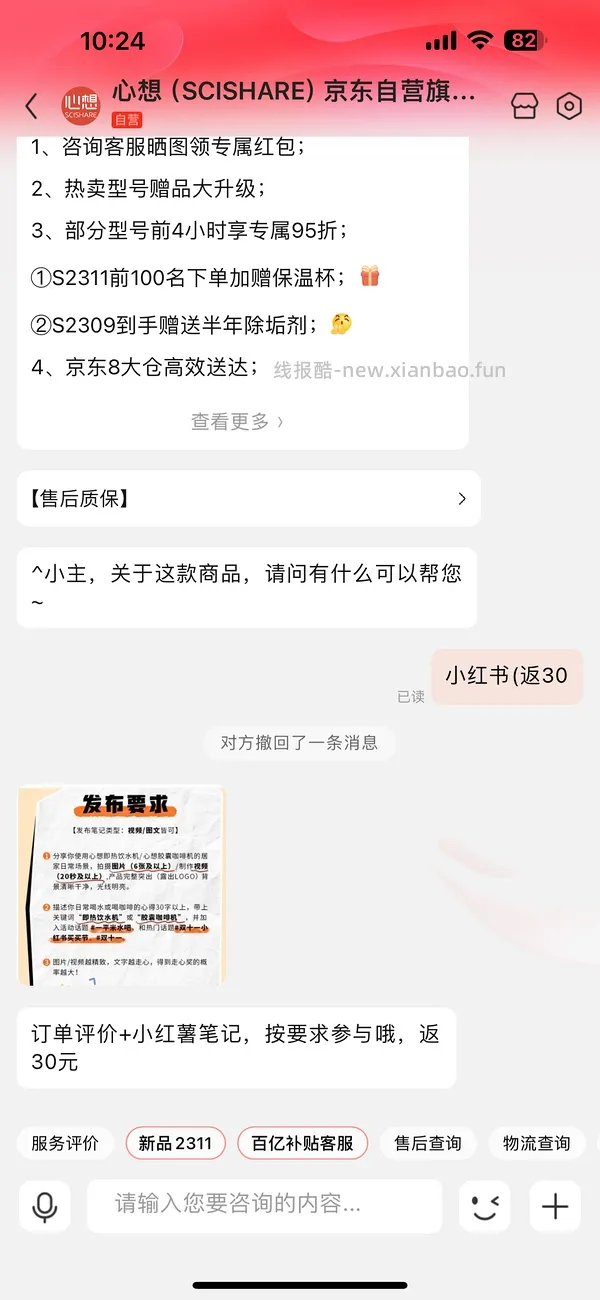 心想新款即热饮水机到手250 - 线报酷