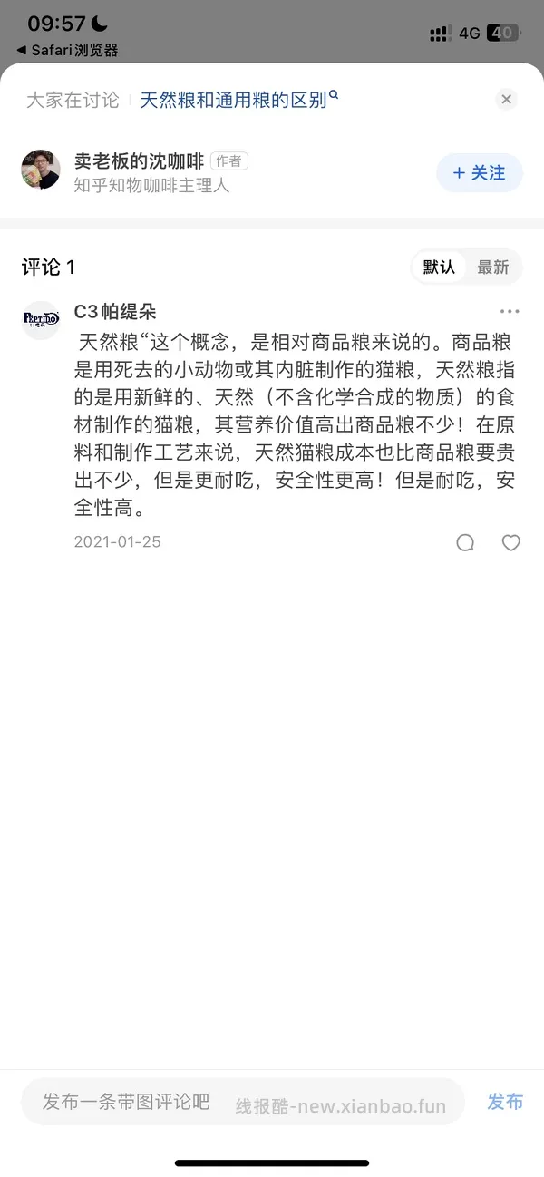 讨论/【科普】关于意大利梦吉猫粮（2024.10.20更新在主贴） - 线报酷