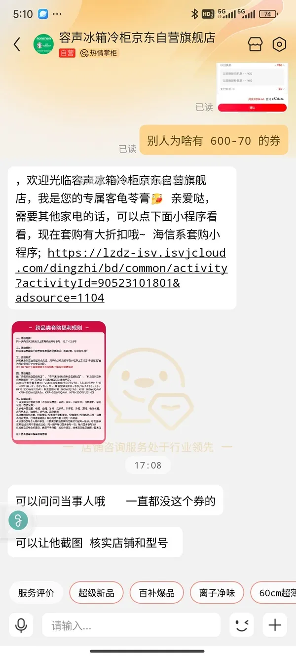 🚗走 超好价！容声200L冰柜470左右。0点有瓜分E卡活动，1k以下冰箱不参与，冰柜参与 - 线报酷