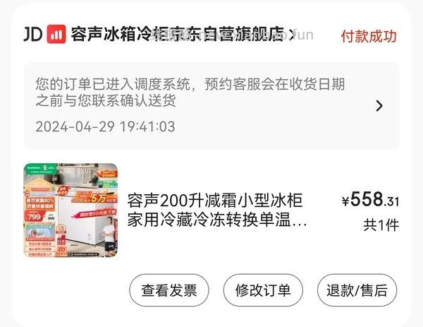 🚗走 超好价！容声200L冰柜470左右。0点有瓜分E卡活动，1k以下冰箱不参与，冰柜参与 - 线报酷