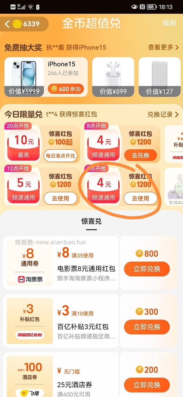 8块钱买超舒服的棉绸睡裙，只需摇现金10-x或5-x - 线报酷
