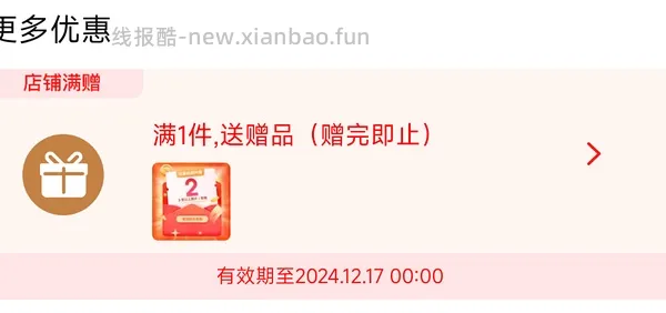 6r左右买一个三福抓夹 - 线报酷