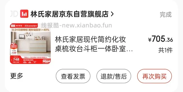 超好价全友家居斗柜书桌组270➕林氏家居鞋柜180 - 线报酷