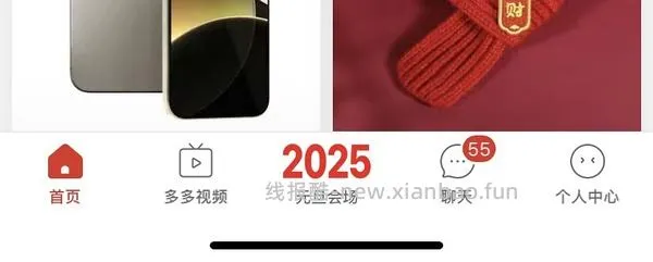 拼多多刷券便宜买东西攻略 - 线报酷