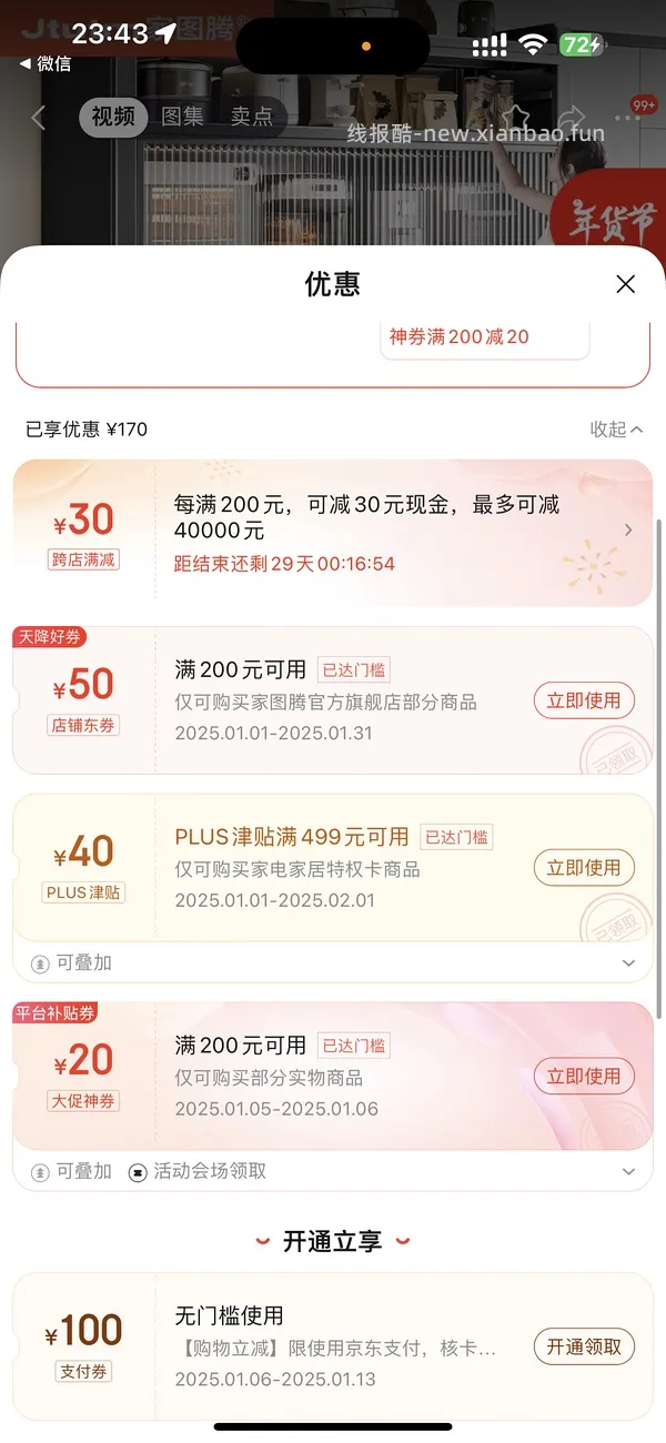 【无啦】🚗🈚️ 六层带门碳钢柜子180 - 线报酷