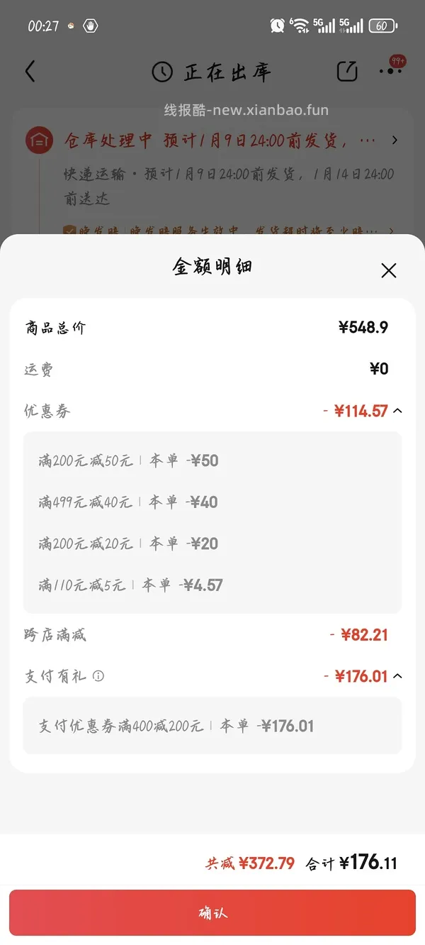 【无啦】🚗🈚️ 六层带门碳钢柜子180 - 线报酷