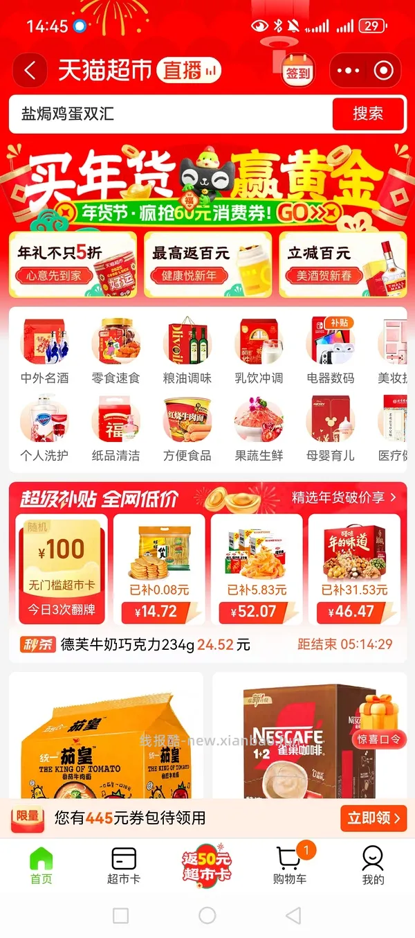 简单作业德芙234g碗装10+ - 线报酷