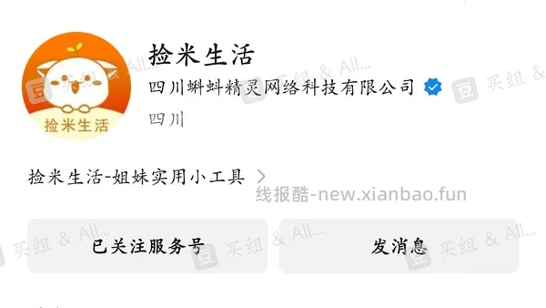 简单作业德芙234g碗装10+ - 线报酷
