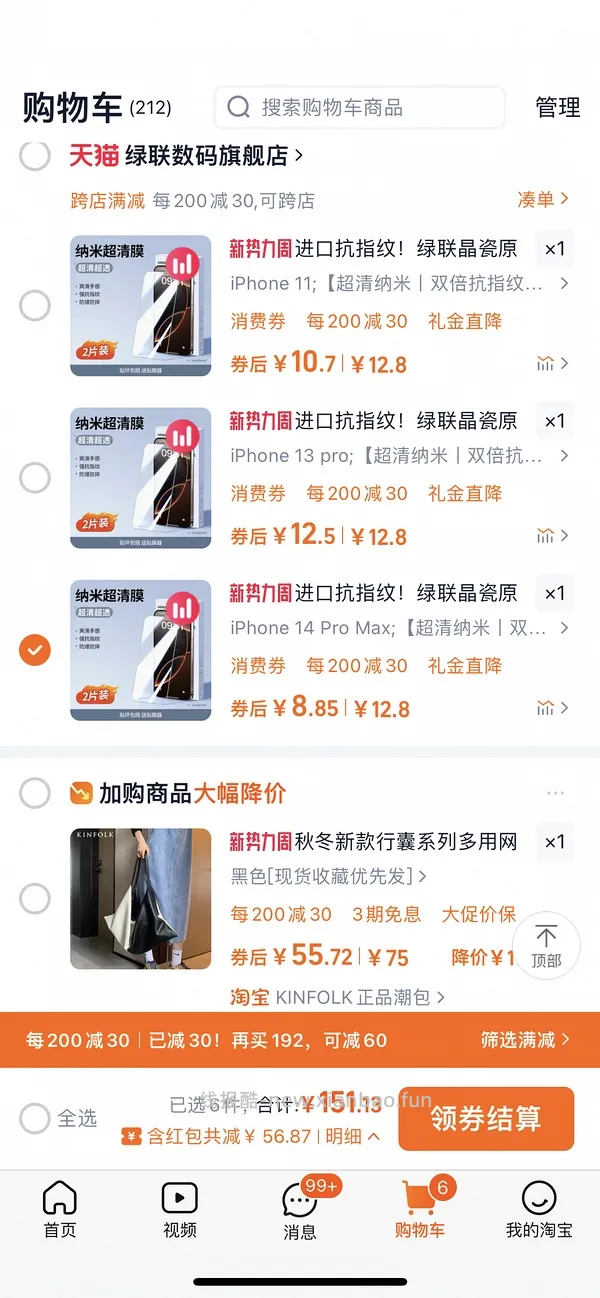 1块多一片的绿联钢化膜，超好价 - 线报酷