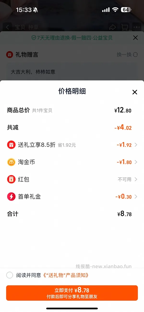 1块多一片的绿联钢化膜，超好价 - 线报酷