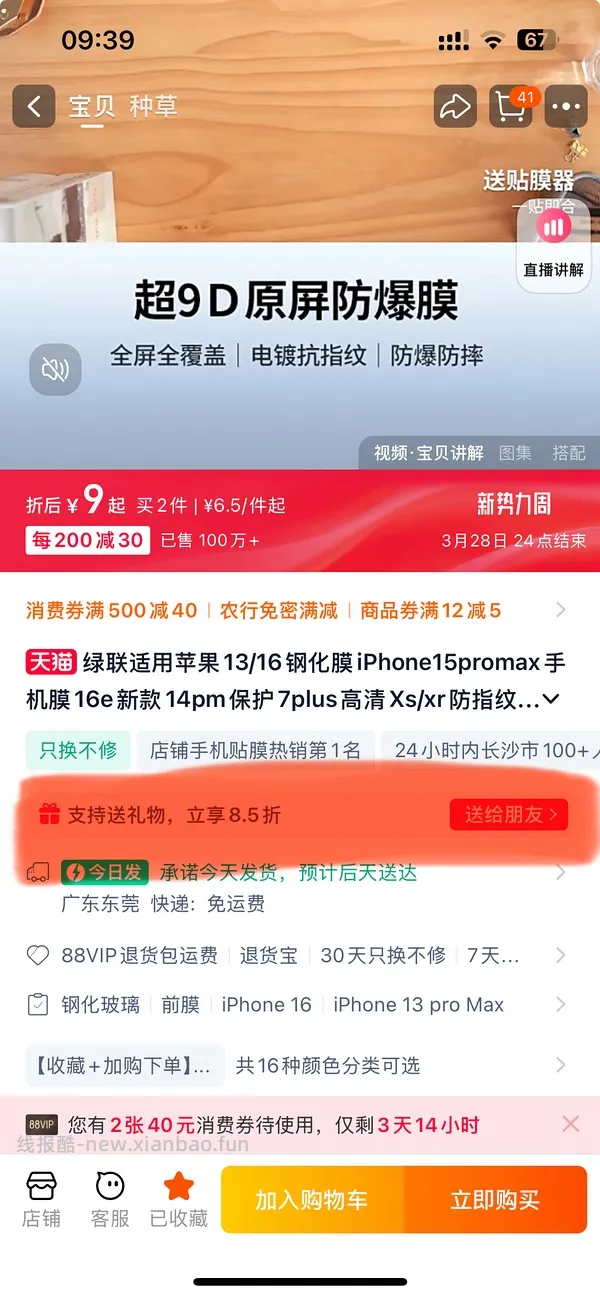 1块多一片的绿联钢化膜，超好价 - 线报酷