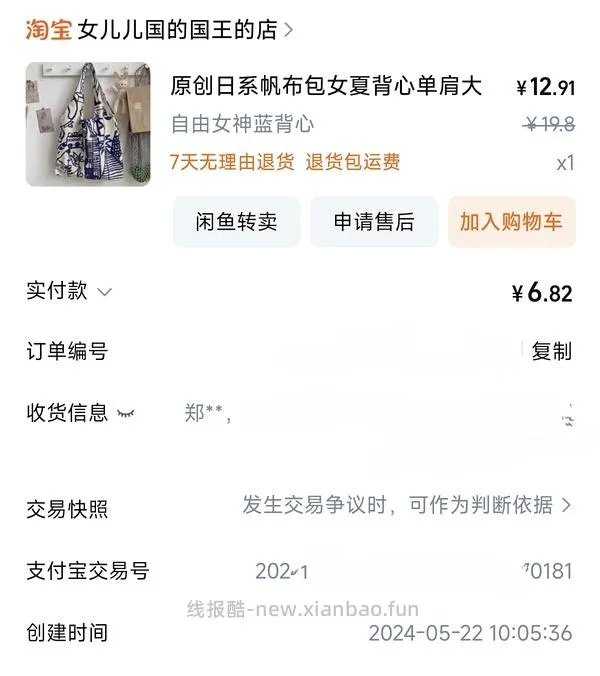 便宜好背帆布包 - 线报酷
