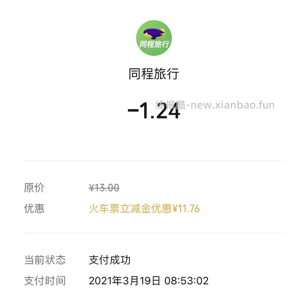 用闪购点外卖的姐妹点完先别付款（🈲️二传 - 线报酷