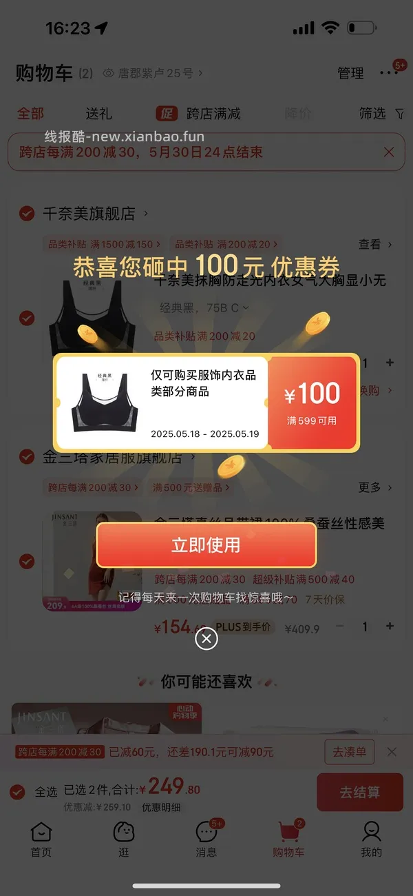 车走⚠️金三塔16姆米真丝睡裙96.67 ，补🛒 ，⚠️价格变了就换款，⚠️楼中姐妹价更低⚠️补其他货号 - 线报酷