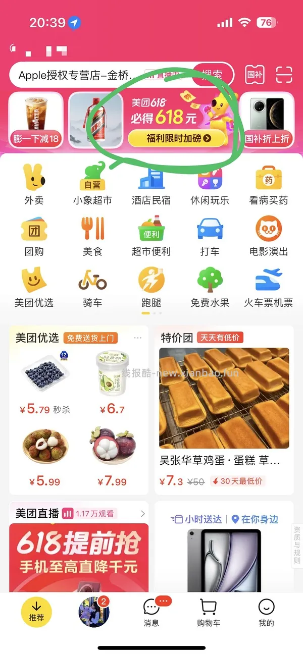 iPad air 7，256g，3196 - 线报酷