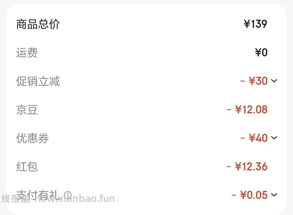 鸿星尔克夏季跑步鞋64r 可以送爸爸 - 线报酷