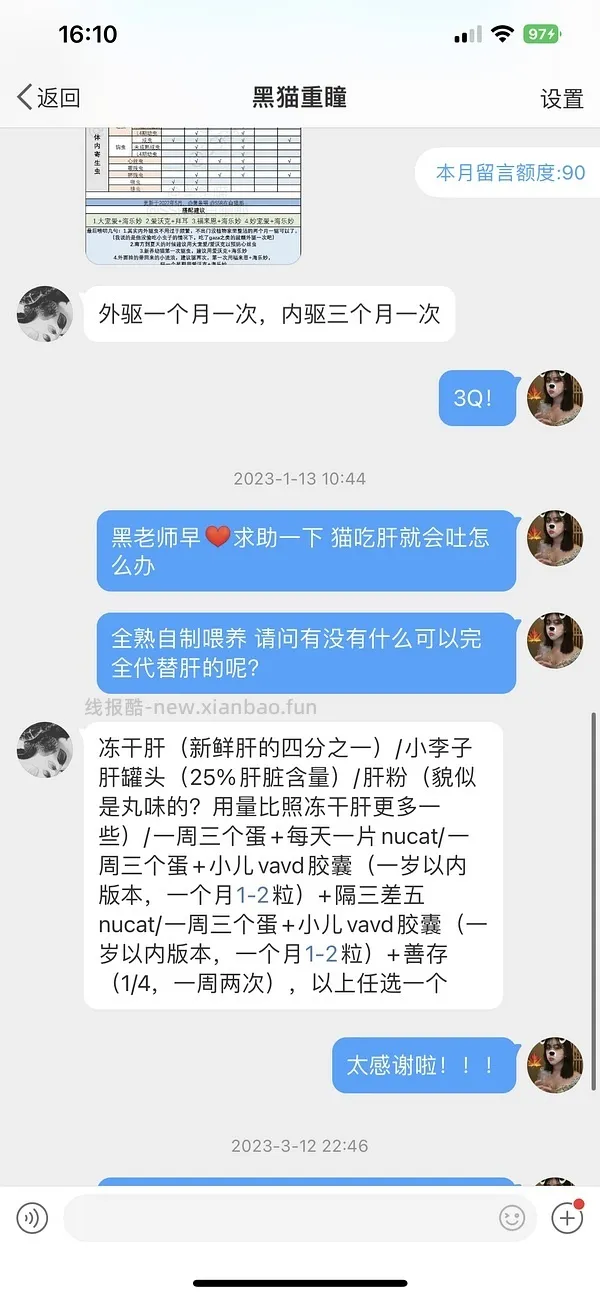 讨论/【科普】超详细版熟自制配比 常见自制误区竟然辣么多！ - 线报酷