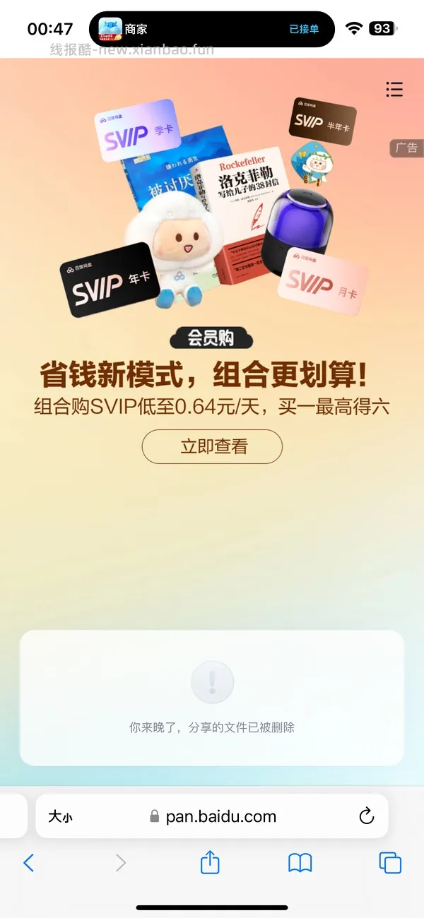 xhs购入的结构化面试资料 - 线报酷
