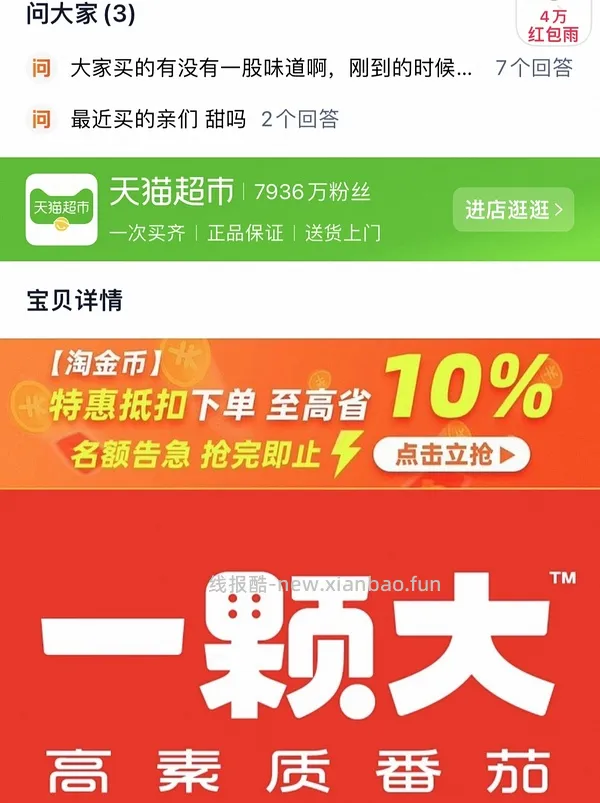 车走一颗大番茄1kg  到手12块 - 线报酷