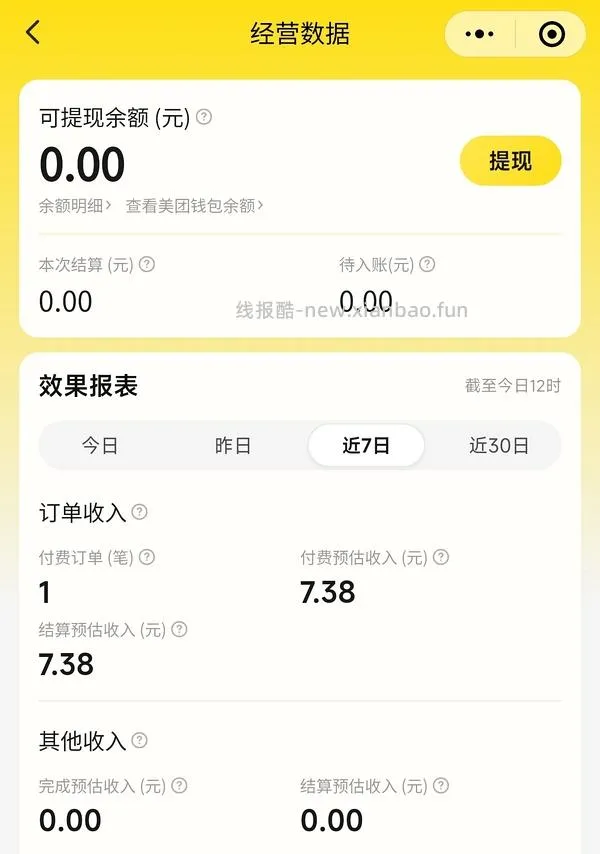 必胜客6件套25.83 - 线报酷