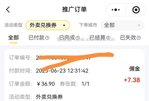 必胜客6件套25.83 - 线报酷