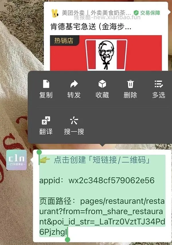 【教程】🚗走，简单版叠津贴，可大众，mt，xcx - 线报酷