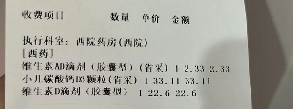 母婴 伊可新ad 约0.4r一粒 简单作业 - 线报酷