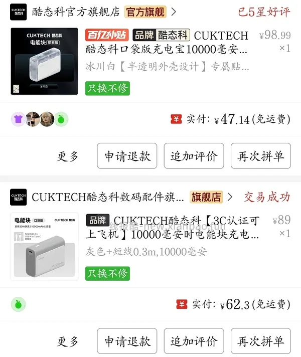 酷态科充电宝cp13自带线38r - 线报酷