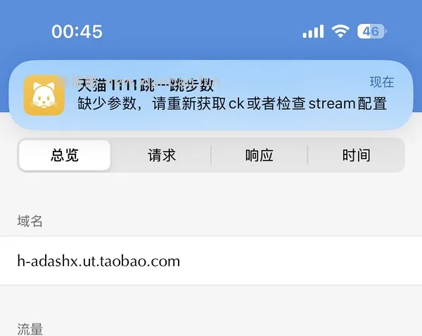 淘金币活动ios脚本，更新直接运行傻瓜版，更新安卓版本 - 线报酷