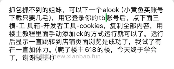 淘金币活动ios脚本，更新直接运行傻瓜版，更新安卓版本 - 线报酷