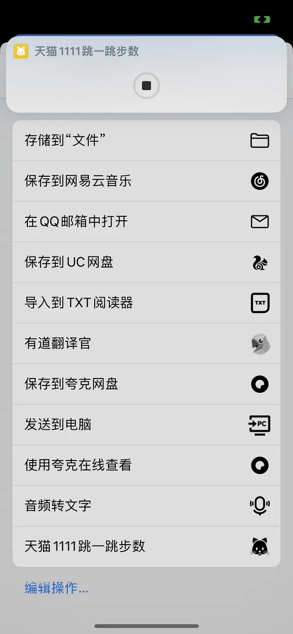 淘金币活动ios脚本，更新直接运行傻瓜版，更新安卓版本 - 线报酷