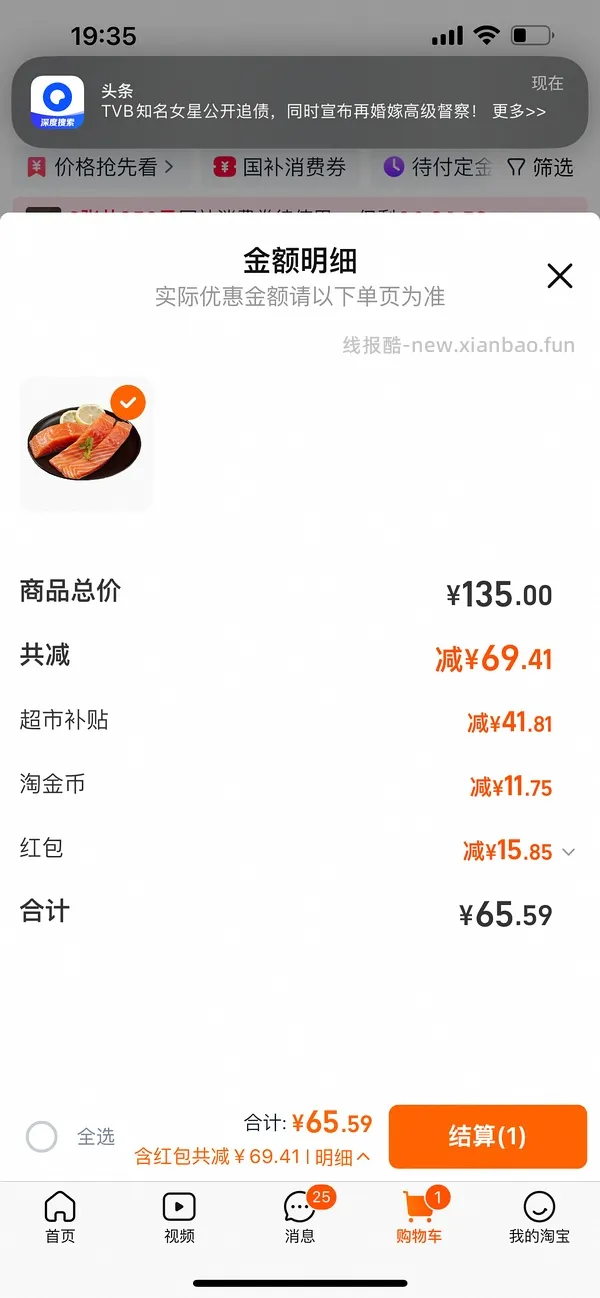 冰冻三文鱼1kg 56元 - 线报酷