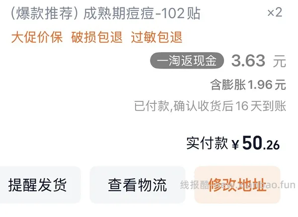 简单作业olive young痘痘贴102贴💰27.5评论区更低 - 线报酷