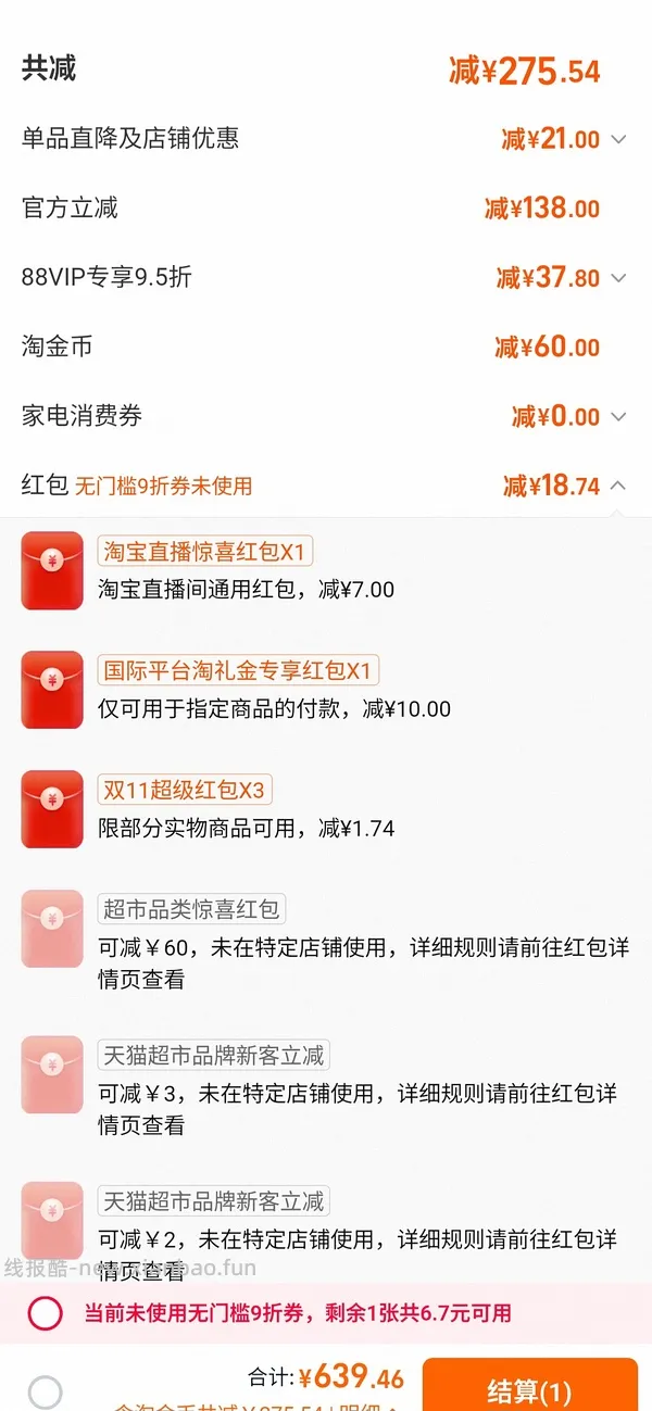 zbj又🈚了！510左右viva鱼油两瓶180粒的 - 线报酷