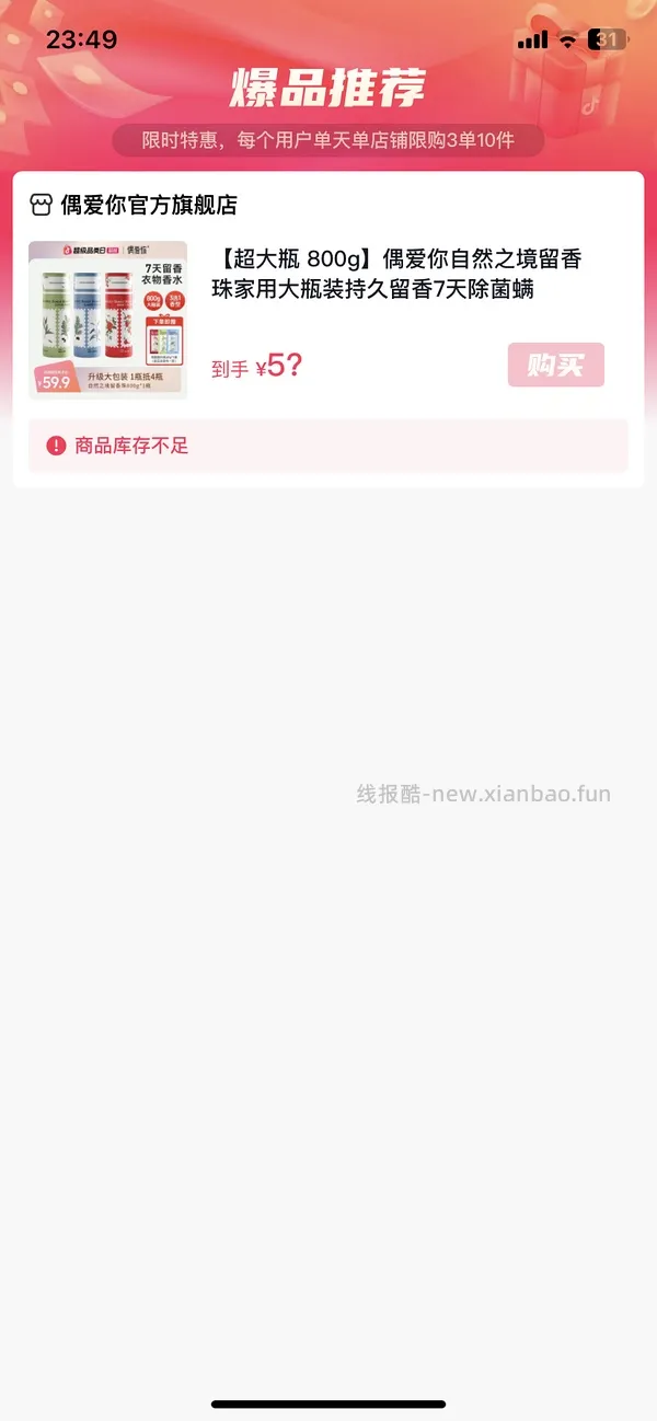 25左右820g偶爱你留香珠，超级好闻！！！ - 线报酷
