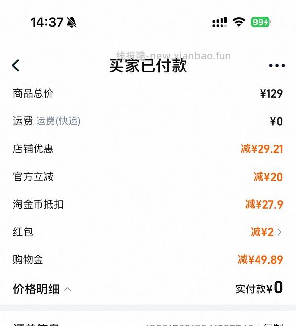 30+拿下200g摩可纳  不d别进🙄 - 线报酷