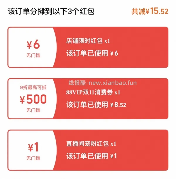 超好价偷欢，只需68r - 线报酷