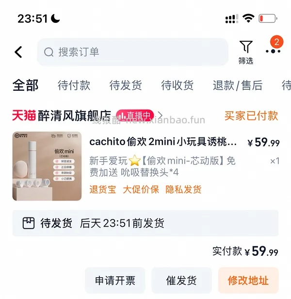 超好价偷欢，只需68r - 线报酷