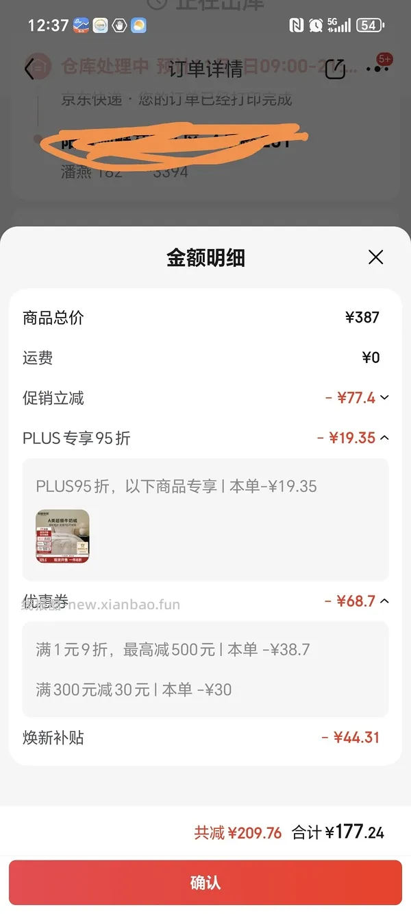铭都牛奶绒床单四件套更新更低160+ - 线报酷