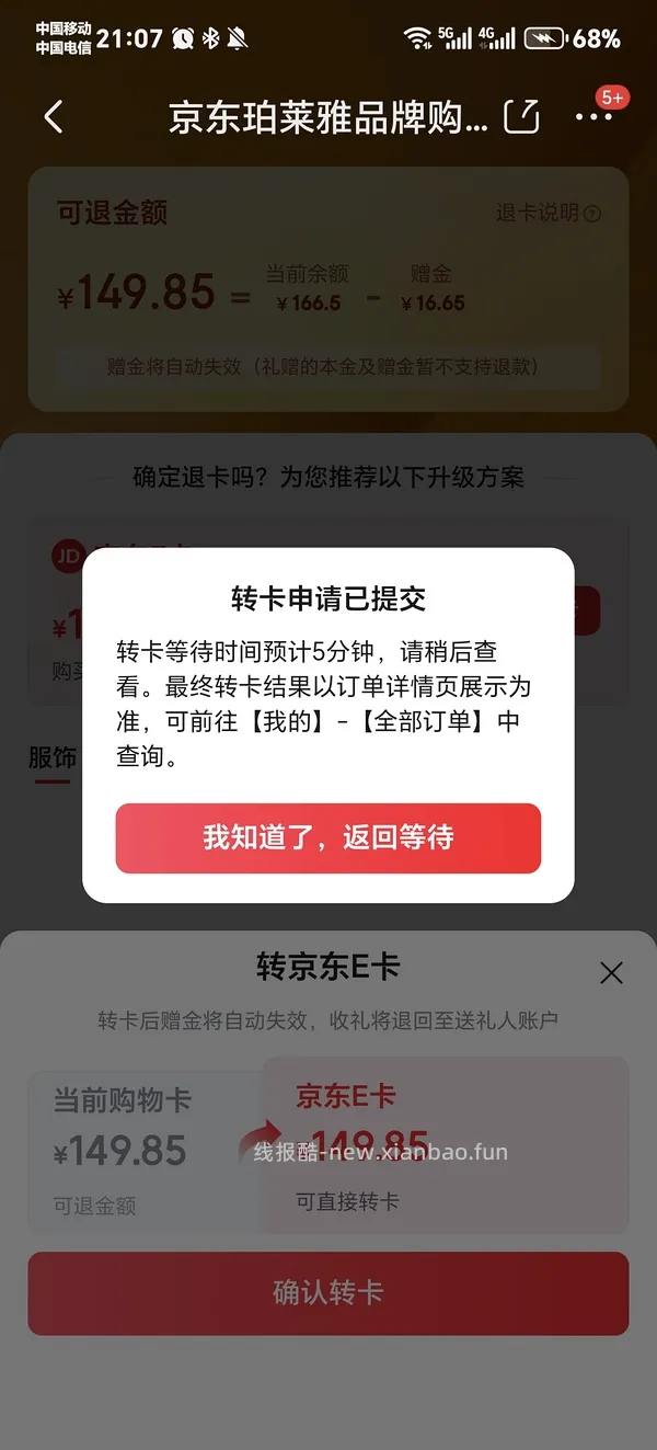 车走，双抗面膜3.889元一片 - 线报酷