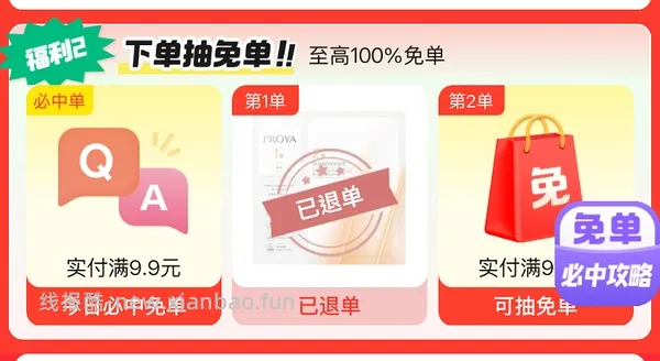 车走，双抗面膜3.889元一片 - 线报酷
