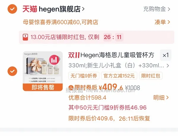 母婴赫根奶瓶310，到手5个 - 线报酷