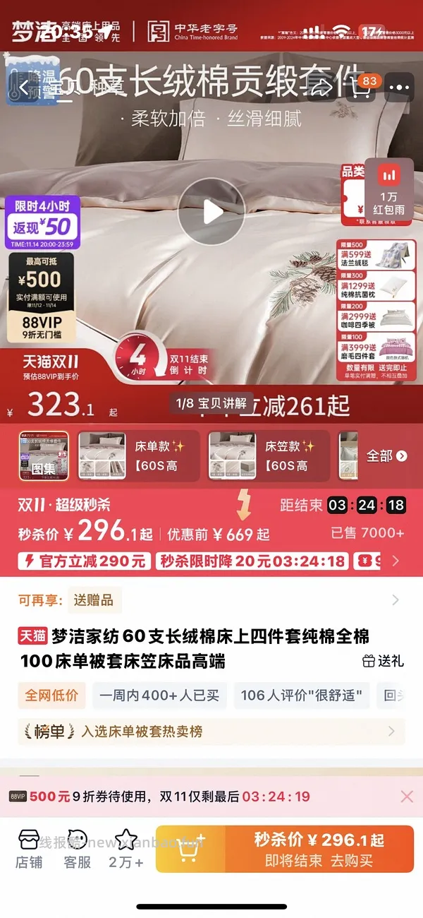 车走梦洁60s绣花长绒棉四件套 买了的姐妹们注意！反50可支付宝 - 线报酷