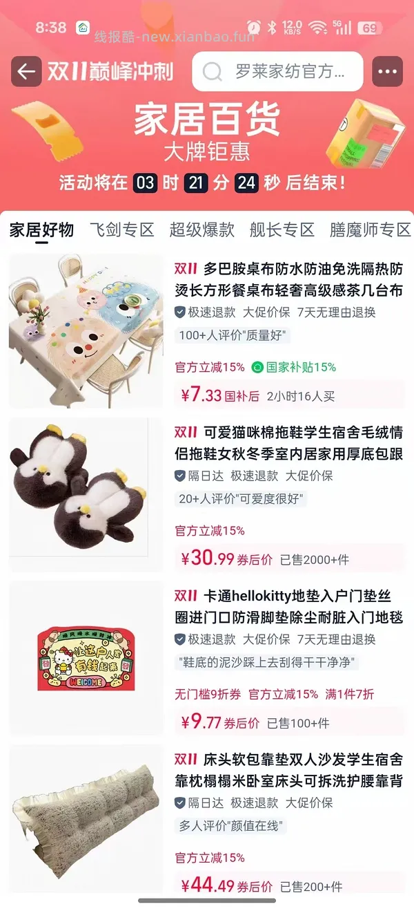 车走梦洁60s绣花长绒棉四件套 买了的姐妹们注意！反50可支付宝 - 线报酷