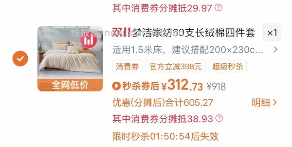 车走梦洁60s绣花长绒棉四件套 买了的姐妹们注意！反50可支付宝 - 线报酷
