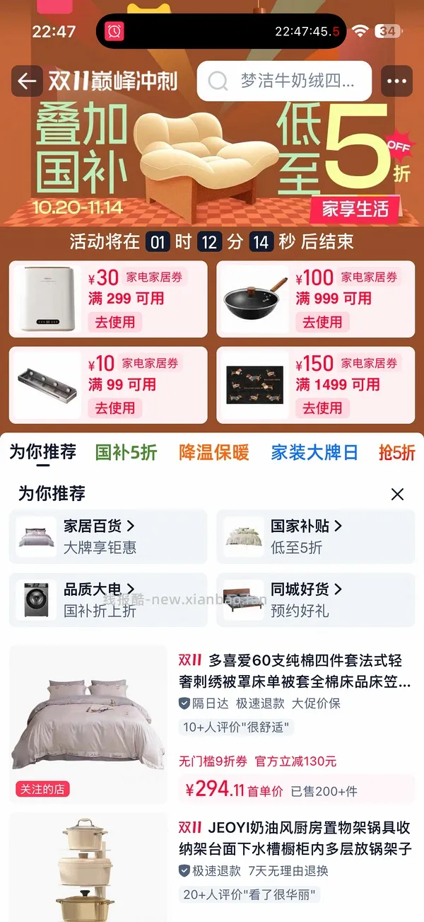 车走梦洁60s绣花长绒棉四件套 买了的姐妹们注意！反50可支付宝 - 线报酷